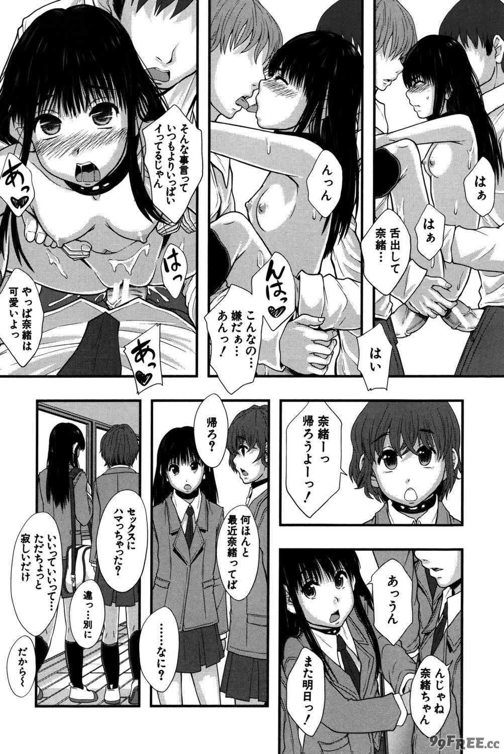 [まよねーず。] 性交人形と、私 [DL版]