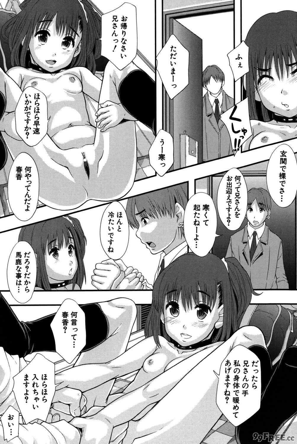 [まよねーず。] 性交人形と、私 [DL版]