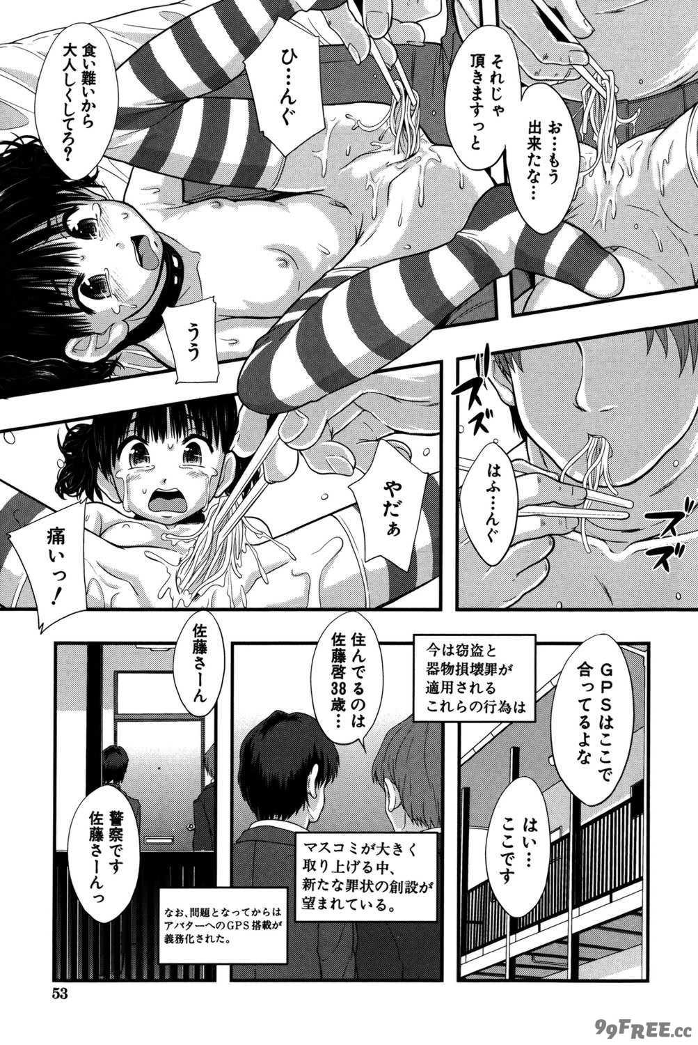 [まよねーず。] 性交人形と、私 [DL版]