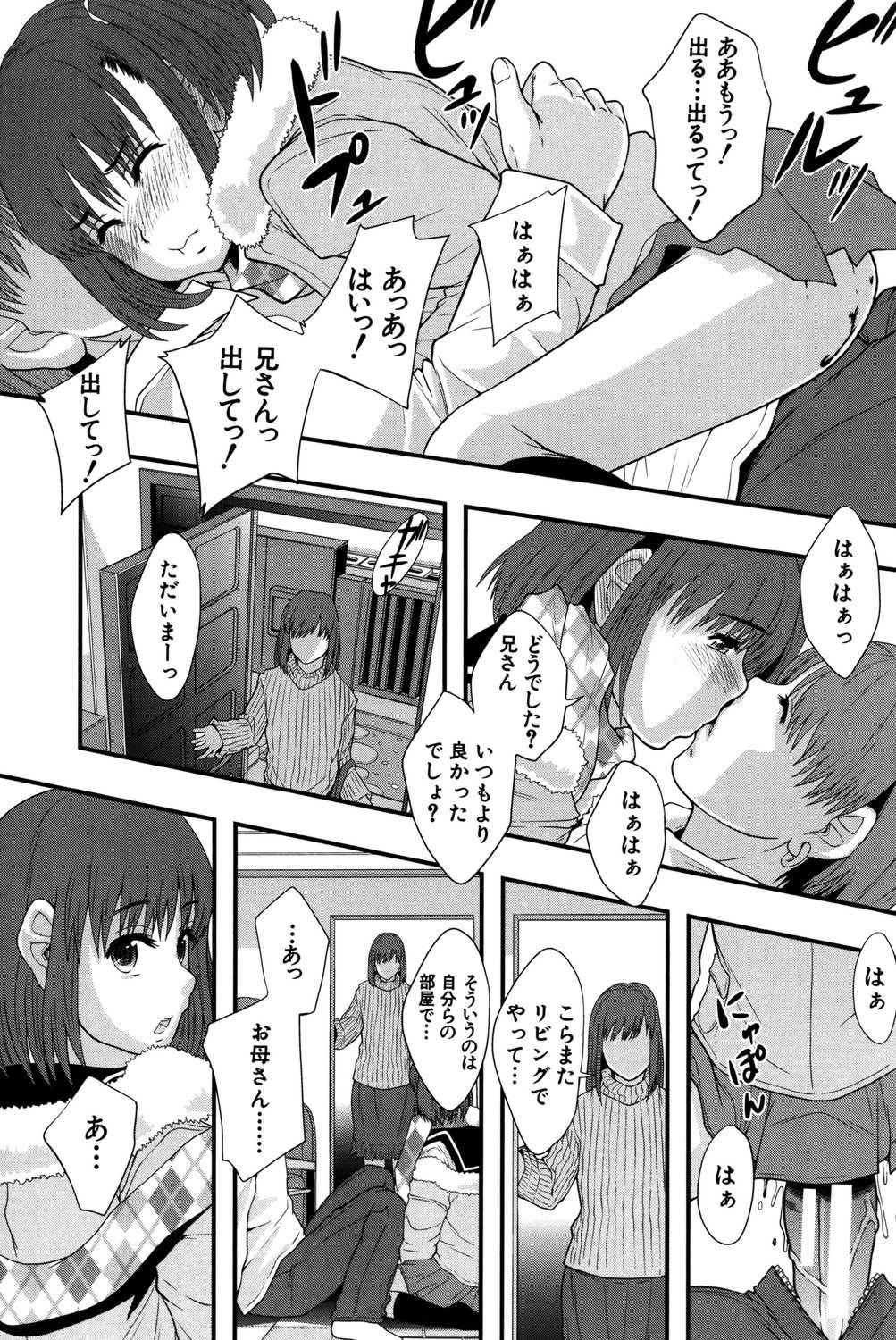 [まよねーず。] 性交人形と、私 [DL版]