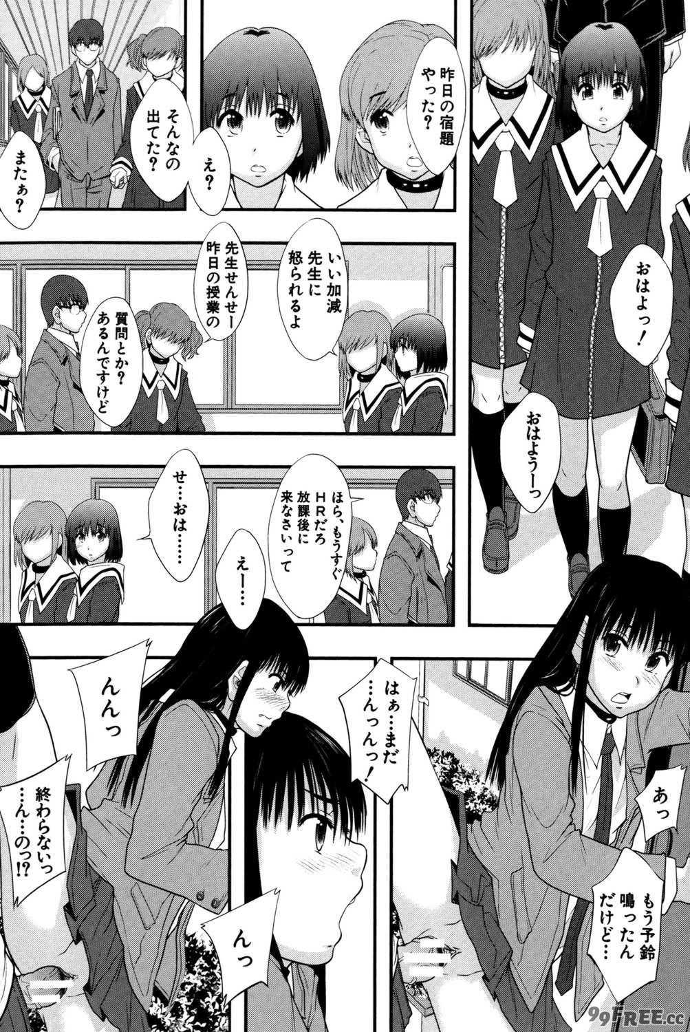 [まよねーず。] 性交人形と、私 [DL版]