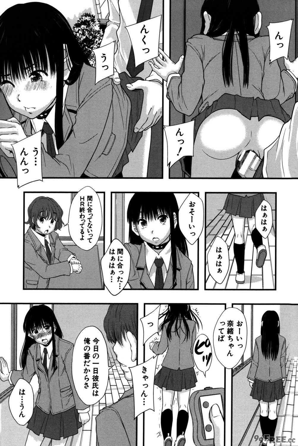 [まよねーず。] 性交人形と、私 [DL版]