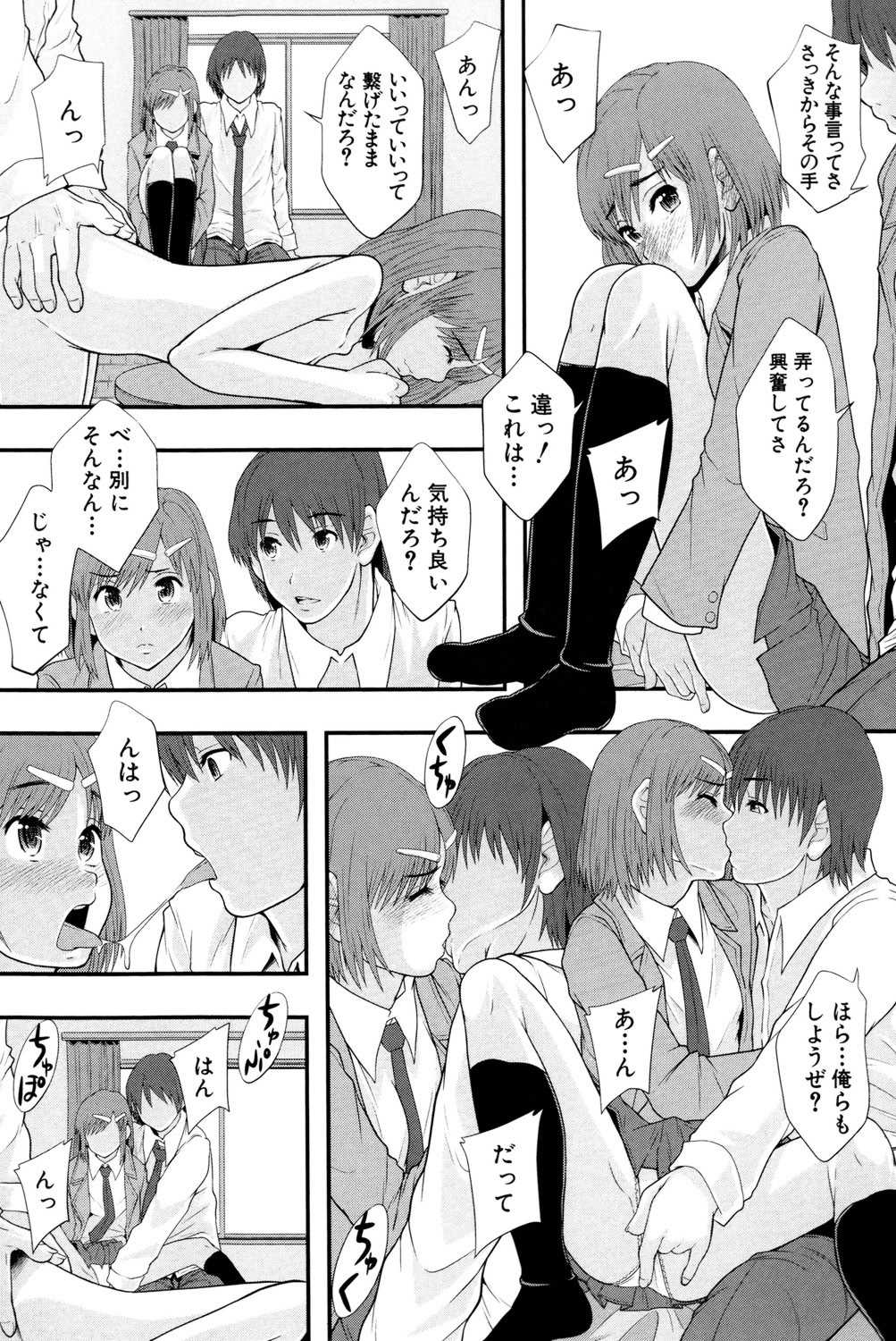 [まよねーず。] 性交人形と、私 [DL版]