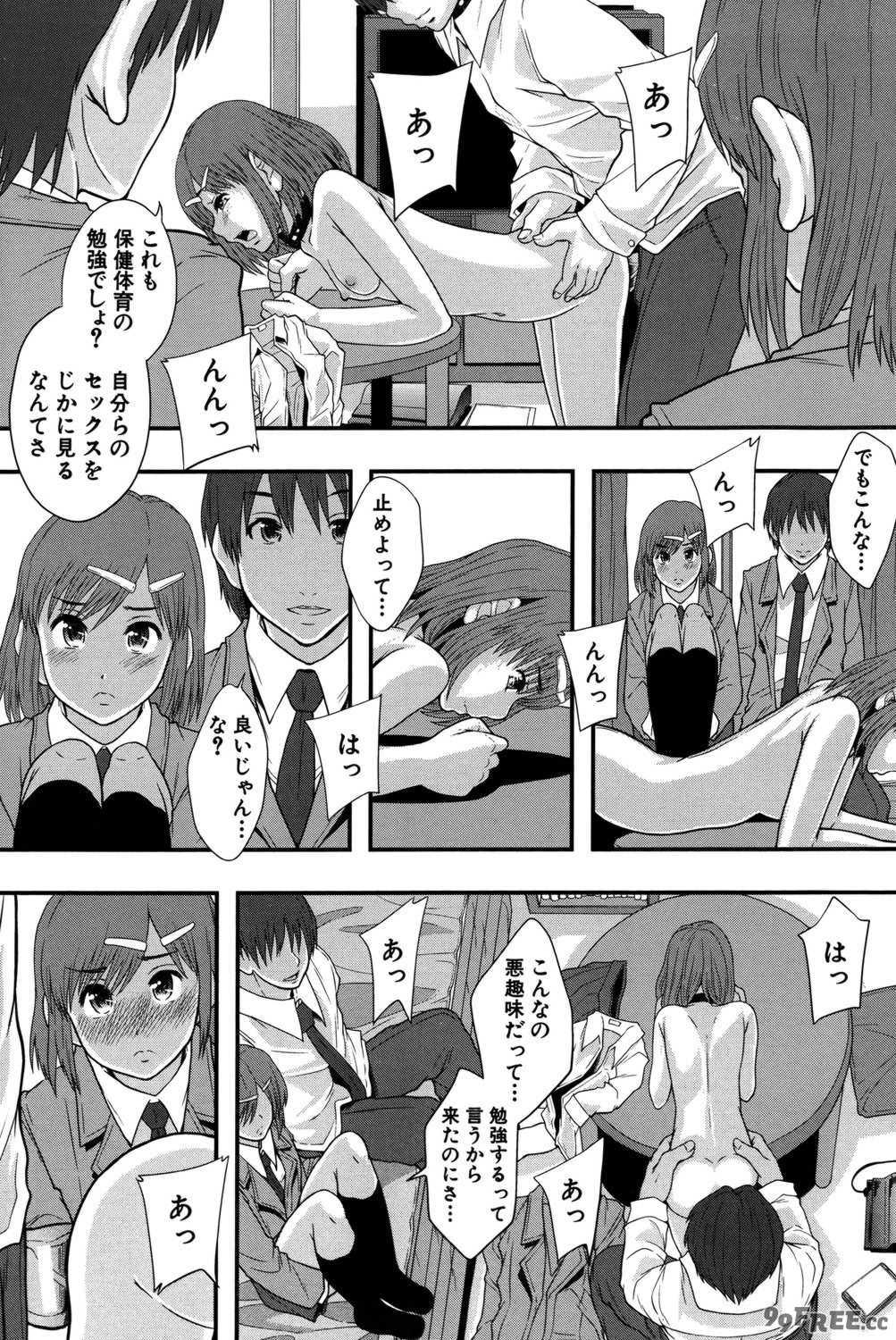 [まよねーず。] 性交人形と、私 [DL版]