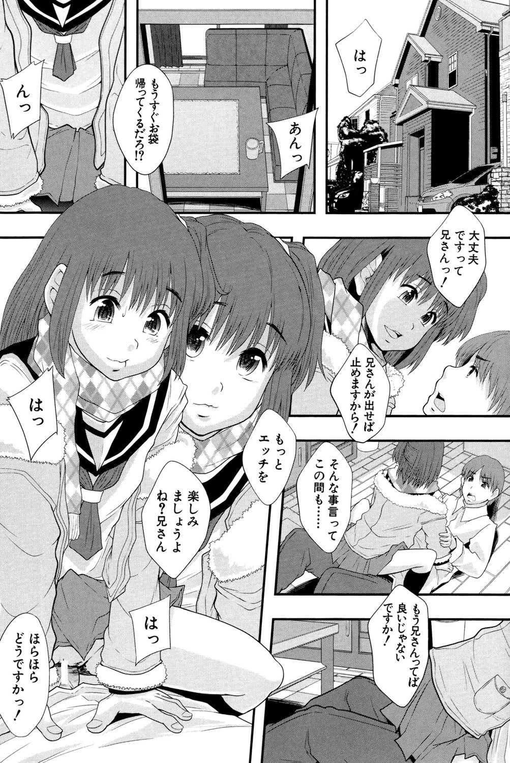 [まよねーず。] 性交人形と、私 [DL版]