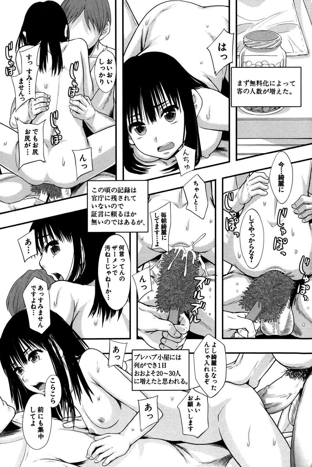 [まよねーず。] 性交人形と、私 [DL版]