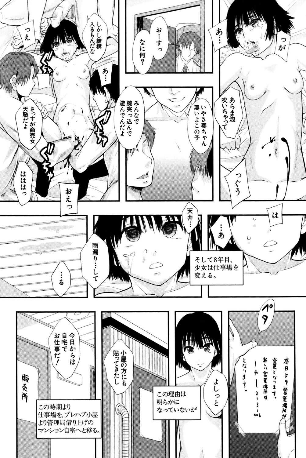 [まよねーず。] 性交人形と、私 [DL版]