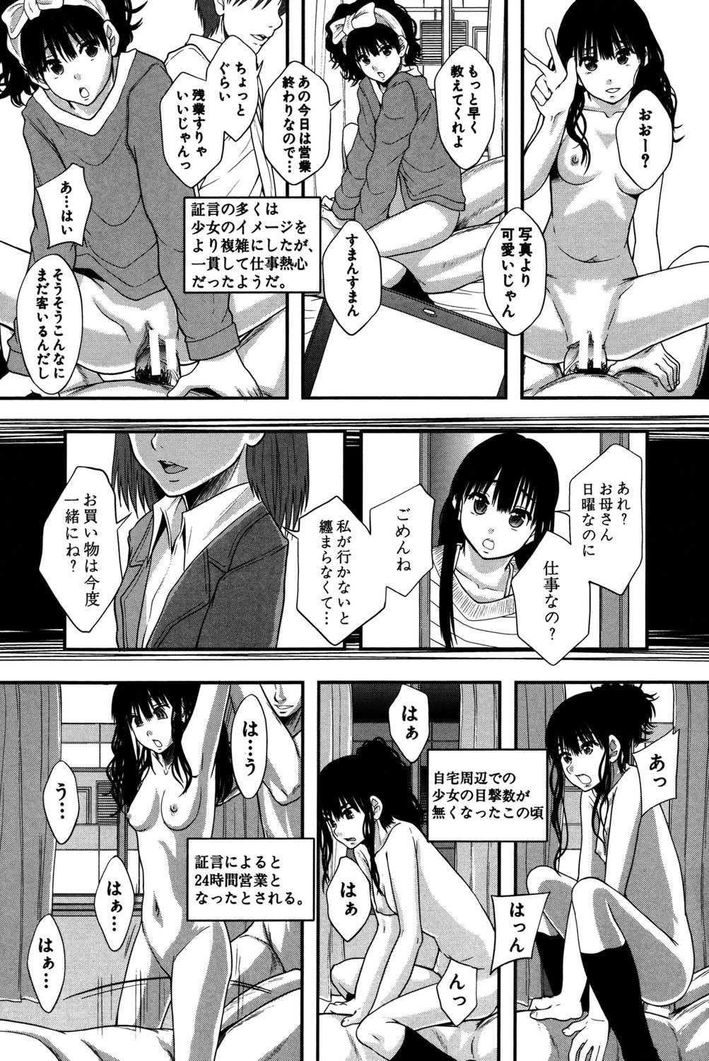 [まよねーず。] 性交人形と、私 [DL版]