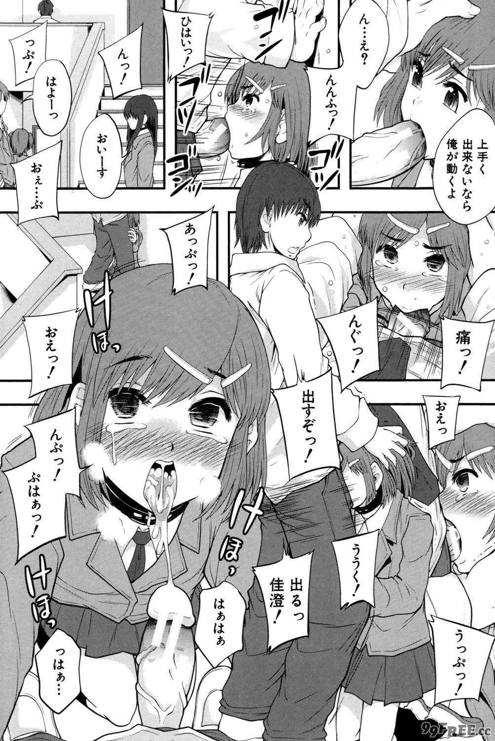 [まよねーず。] 性交人形と、私 [DL版]