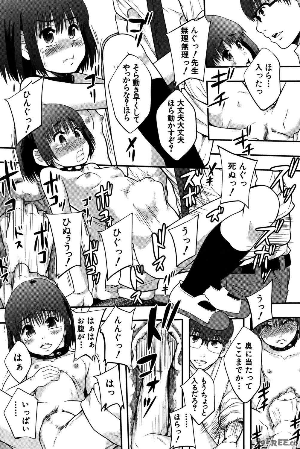 [まよねーず。] 性交人形と、私 [DL版]