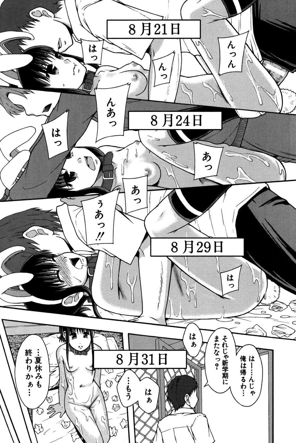 [まよねーず。] 性交人形と、私 [DL版]