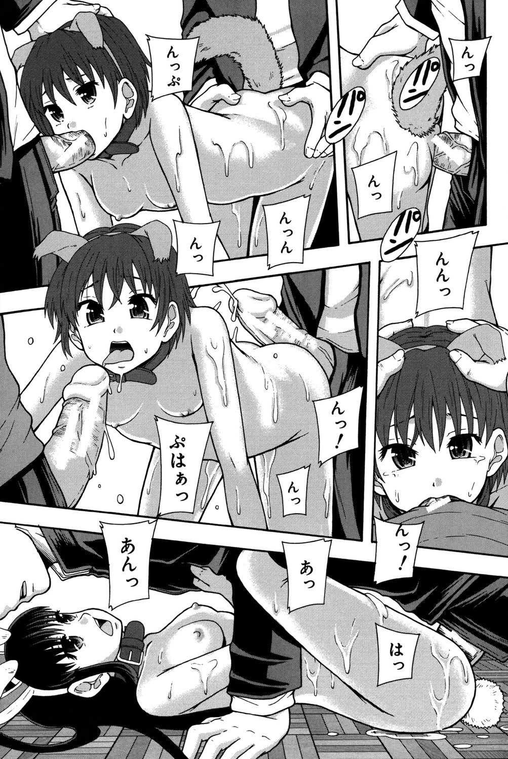 [まよねーず。] 性交人形と、私 [DL版]