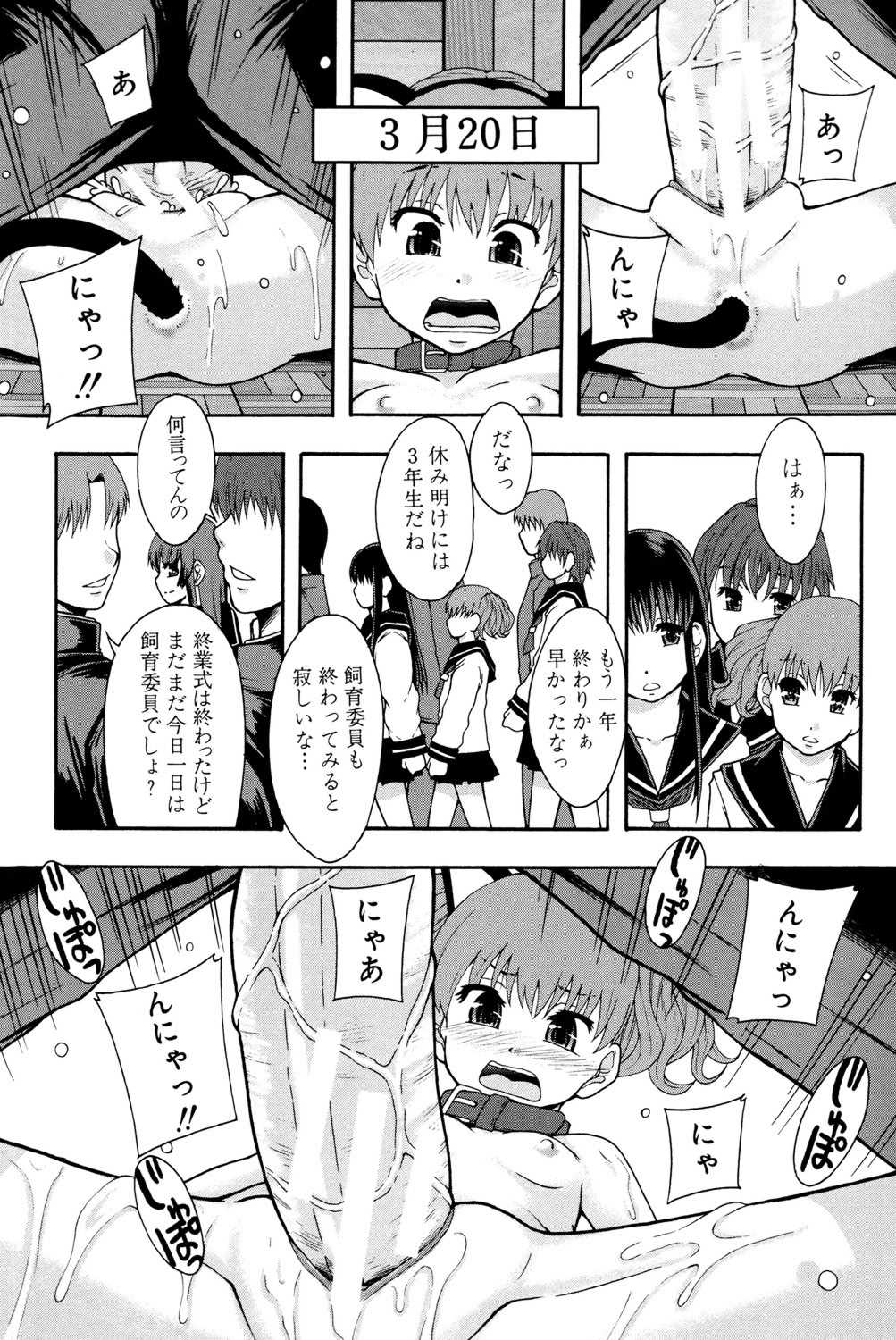 [まよねーず。] 性交人形と、私 [DL版]