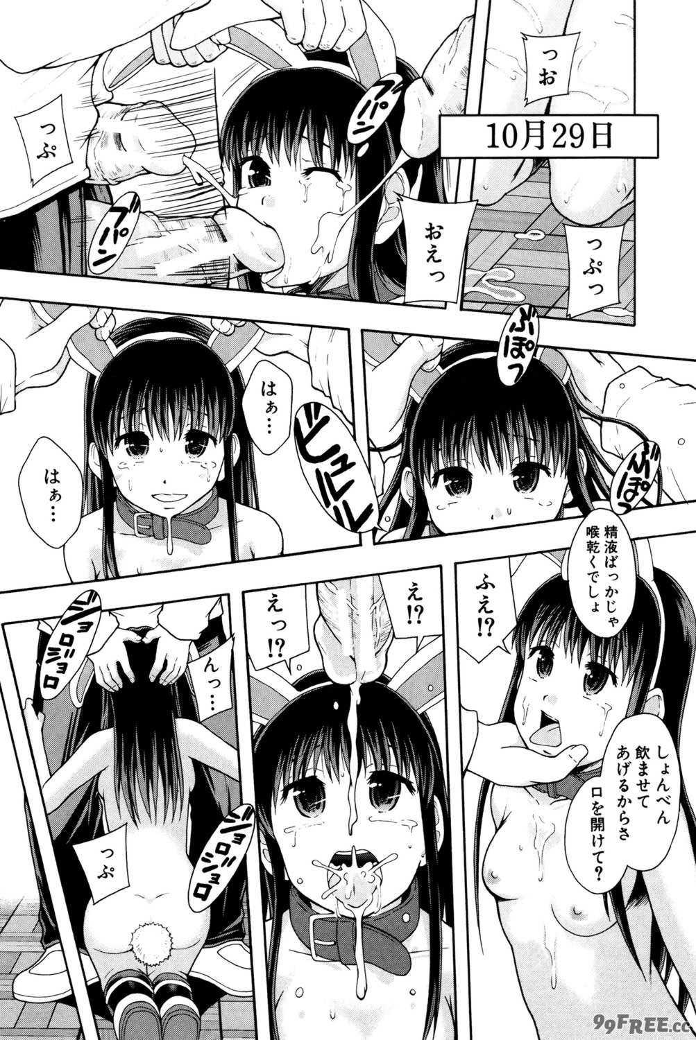 [まよねーず。] 性交人形と、私 [DL版]