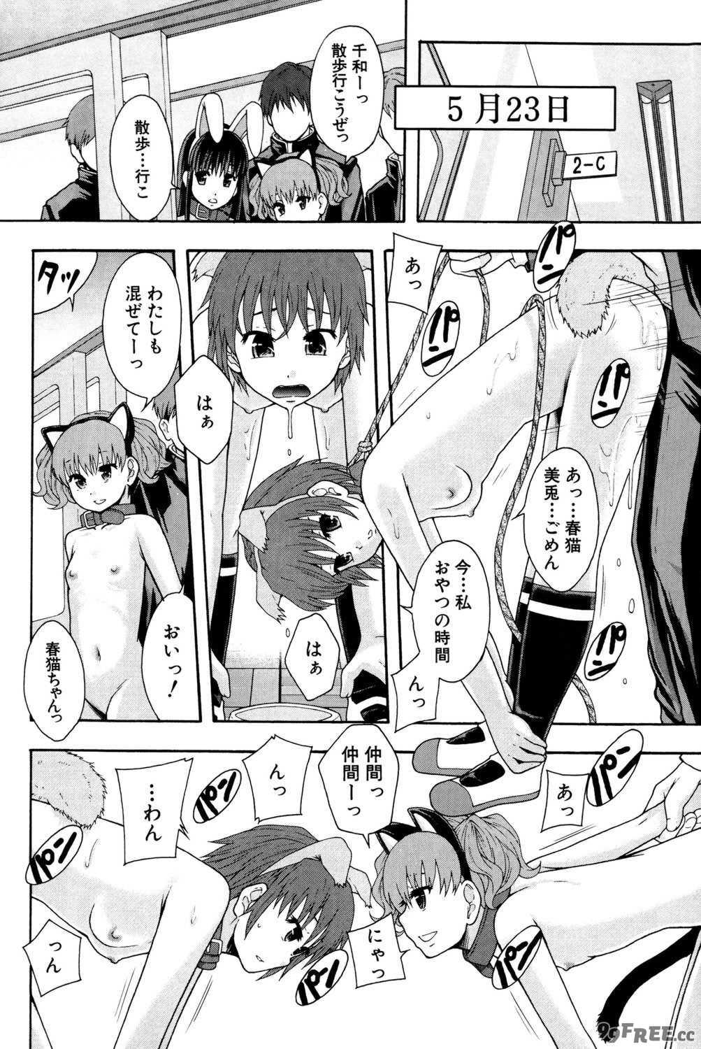 [まよねーず。] 性交人形と、私 [DL版]