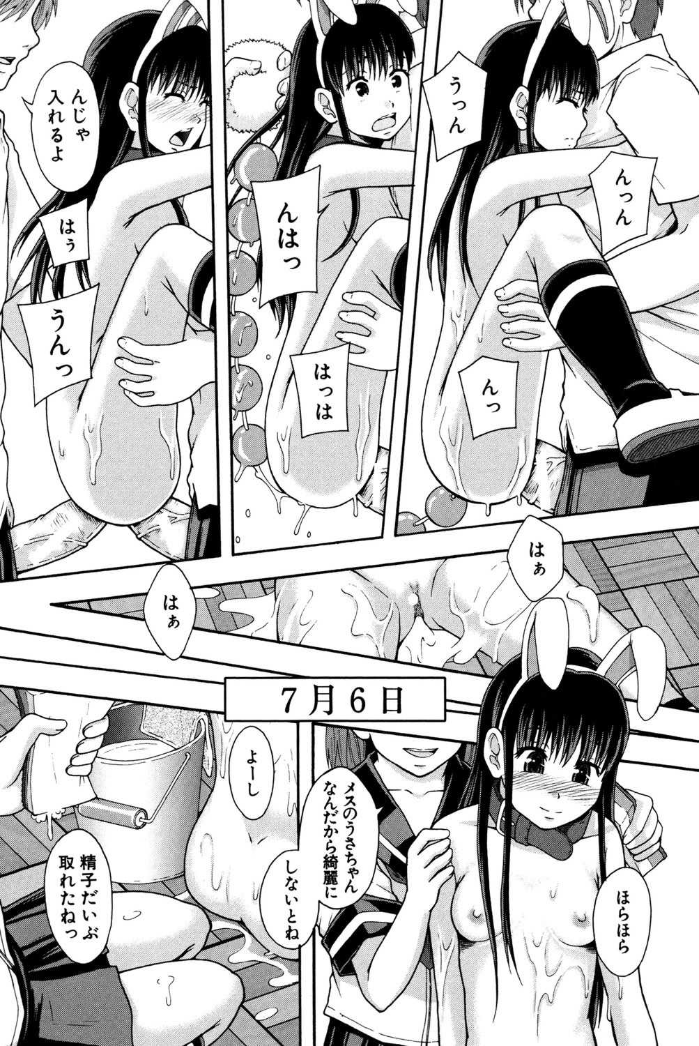 [まよねーず。] 性交人形と、私 [DL版]