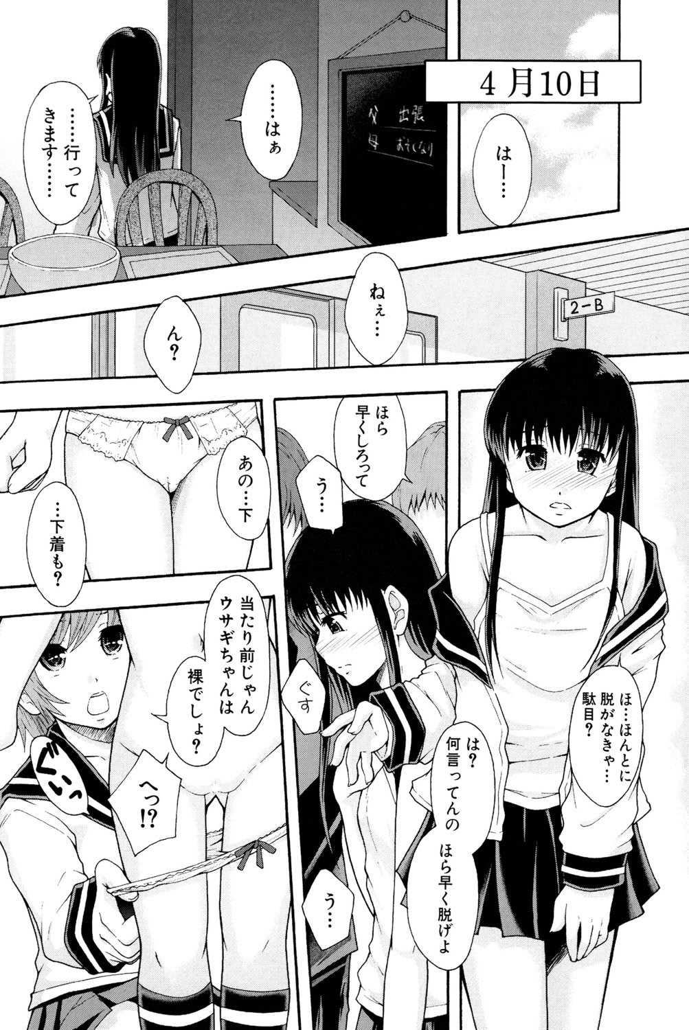 [まよねーず。] 性交人形と、私 [DL版]