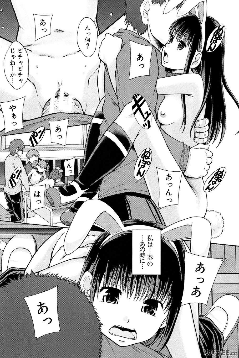 [まよねーず。] 性交人形と、私 [DL版]