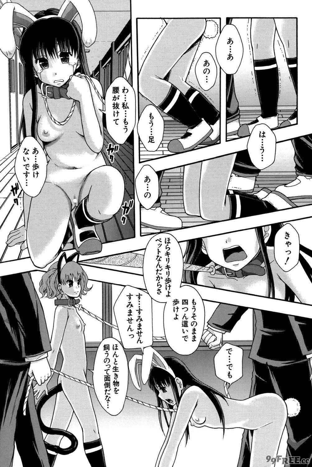 [まよねーず。] 性交人形と、私 [DL版]