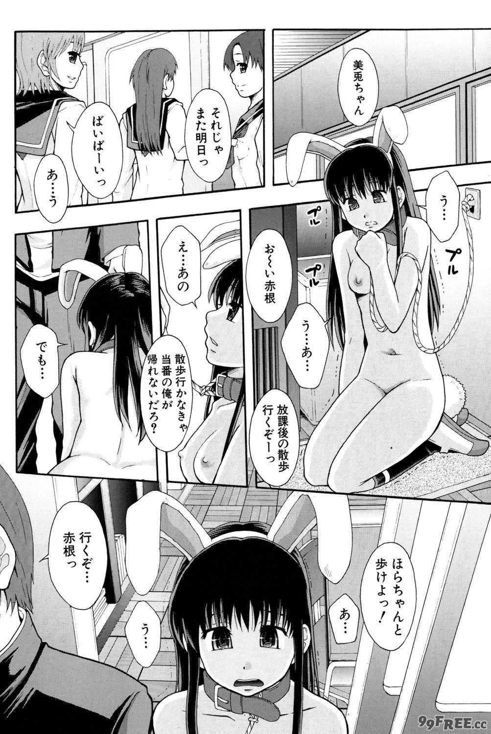 [まよねーず。] 性交人形と、私 [DL版]