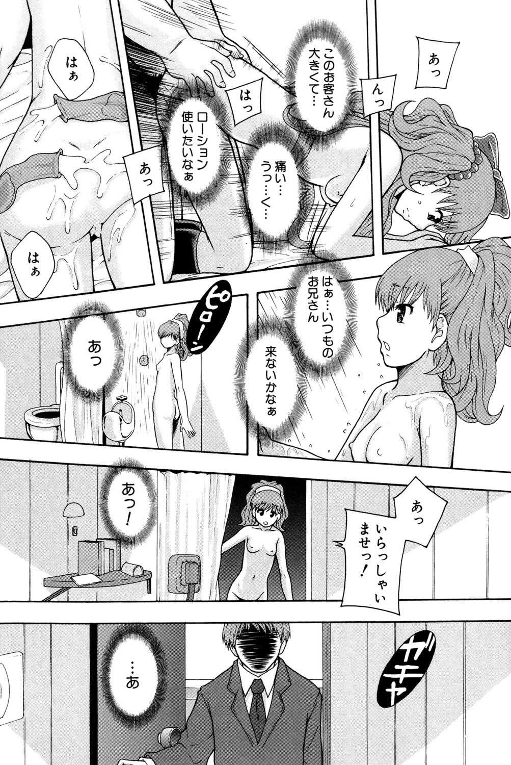 [まよねーず。] 性交人形と、私 [DL版]