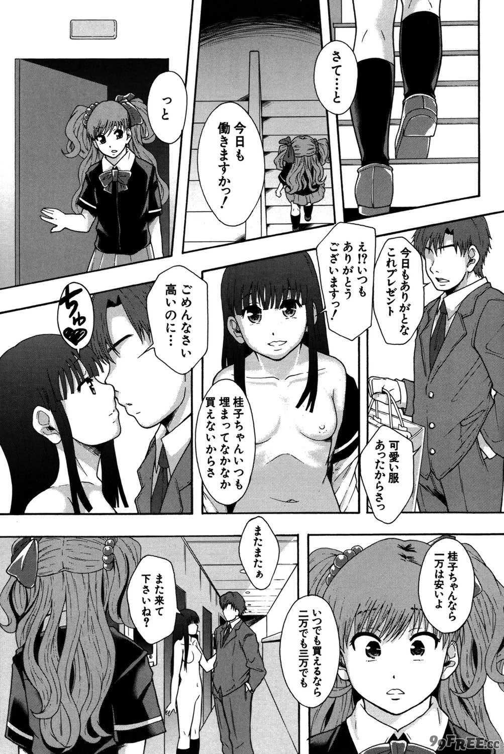 [まよねーず。] 性交人形と、私 [DL版]