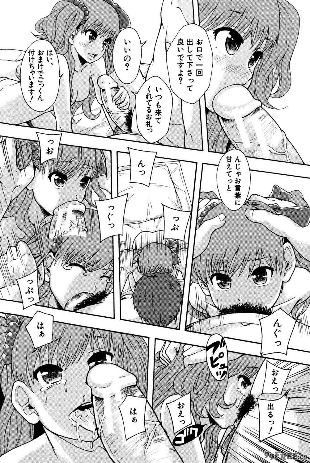 [まよねーず。] 性交人形と、私 [DL版]