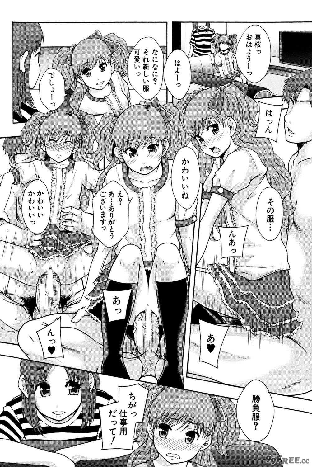 [まよねーず。] 性交人形と、私 [DL版]