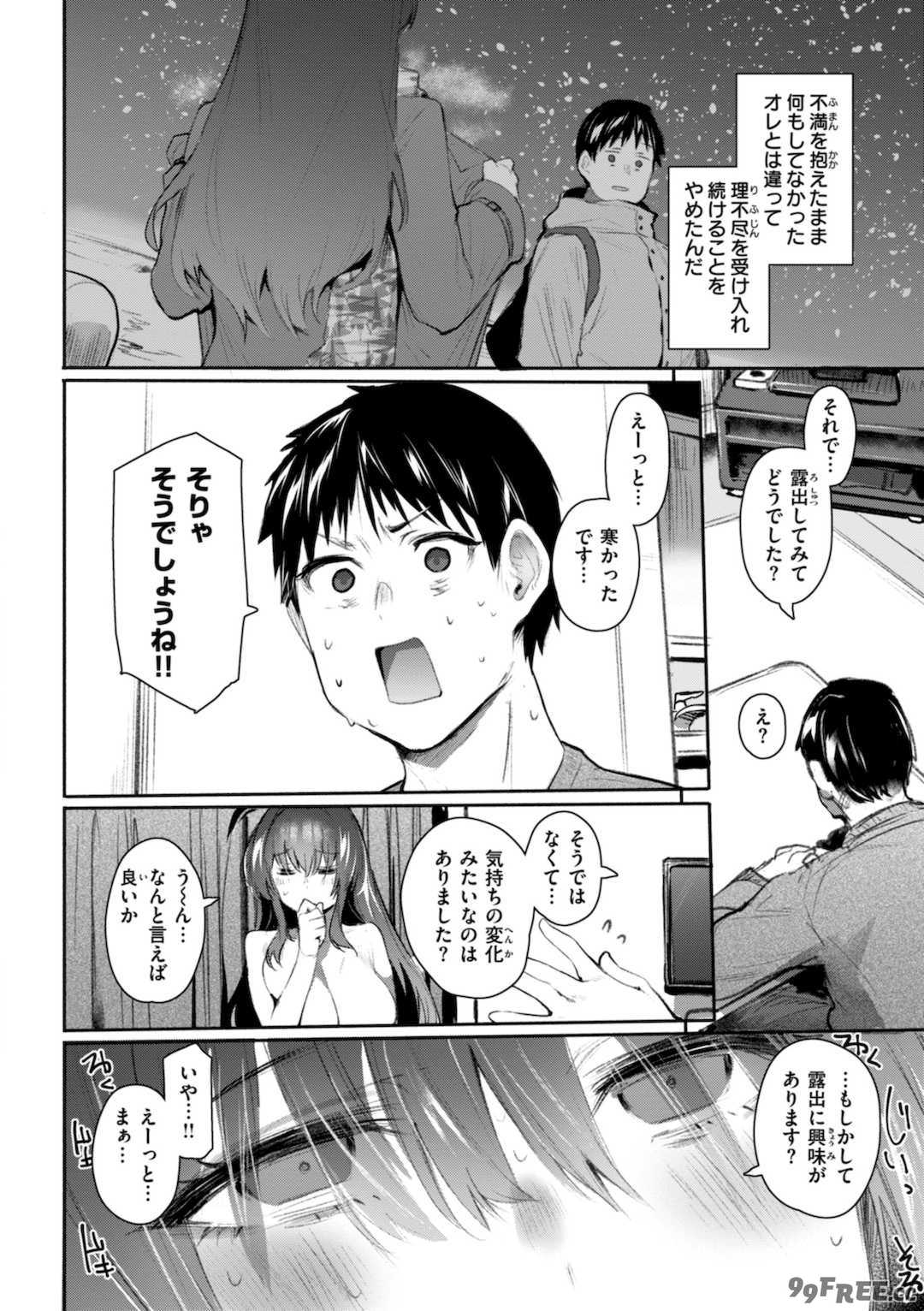 [もんちゃんrev3] ヤバイほど好きっ