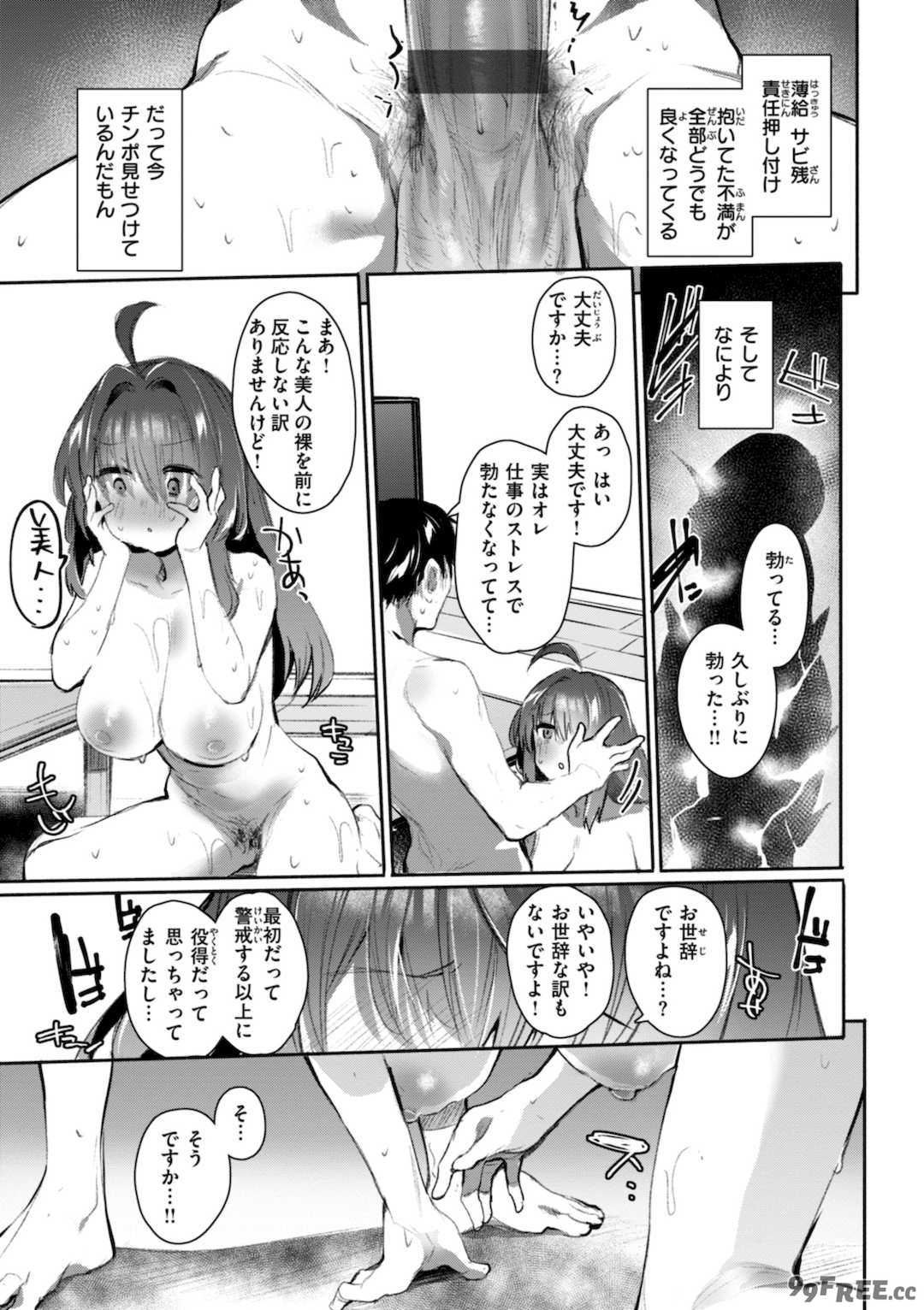 [もんちゃんrev3] ヤバイほど好きっ