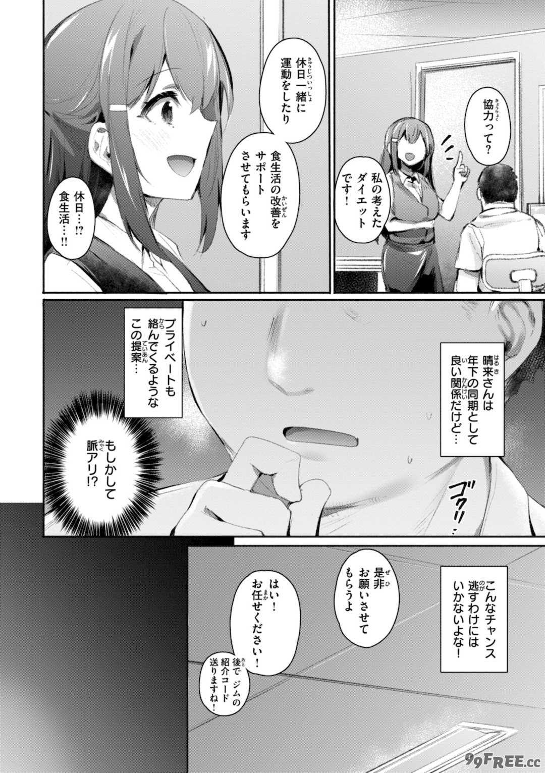 [もんちゃんrev3] ヤバイほど好きっ