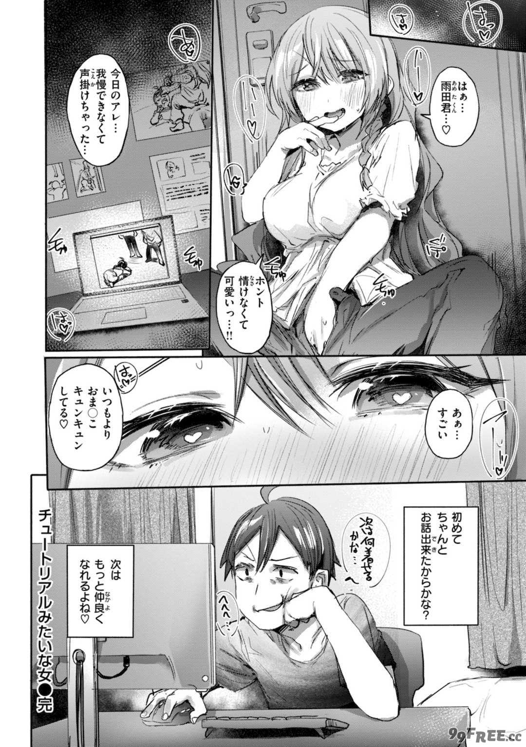 [もんちゃんrev3] ヤバイほど好きっ