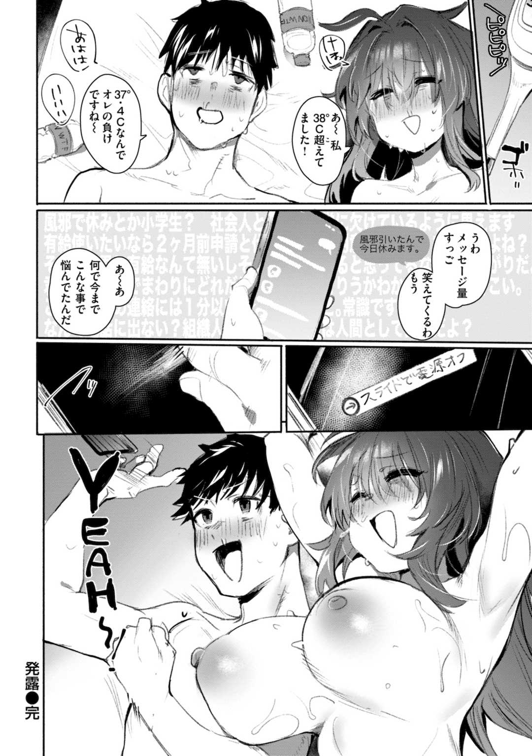 [もんちゃんrev3] ヤバイほど好きっ