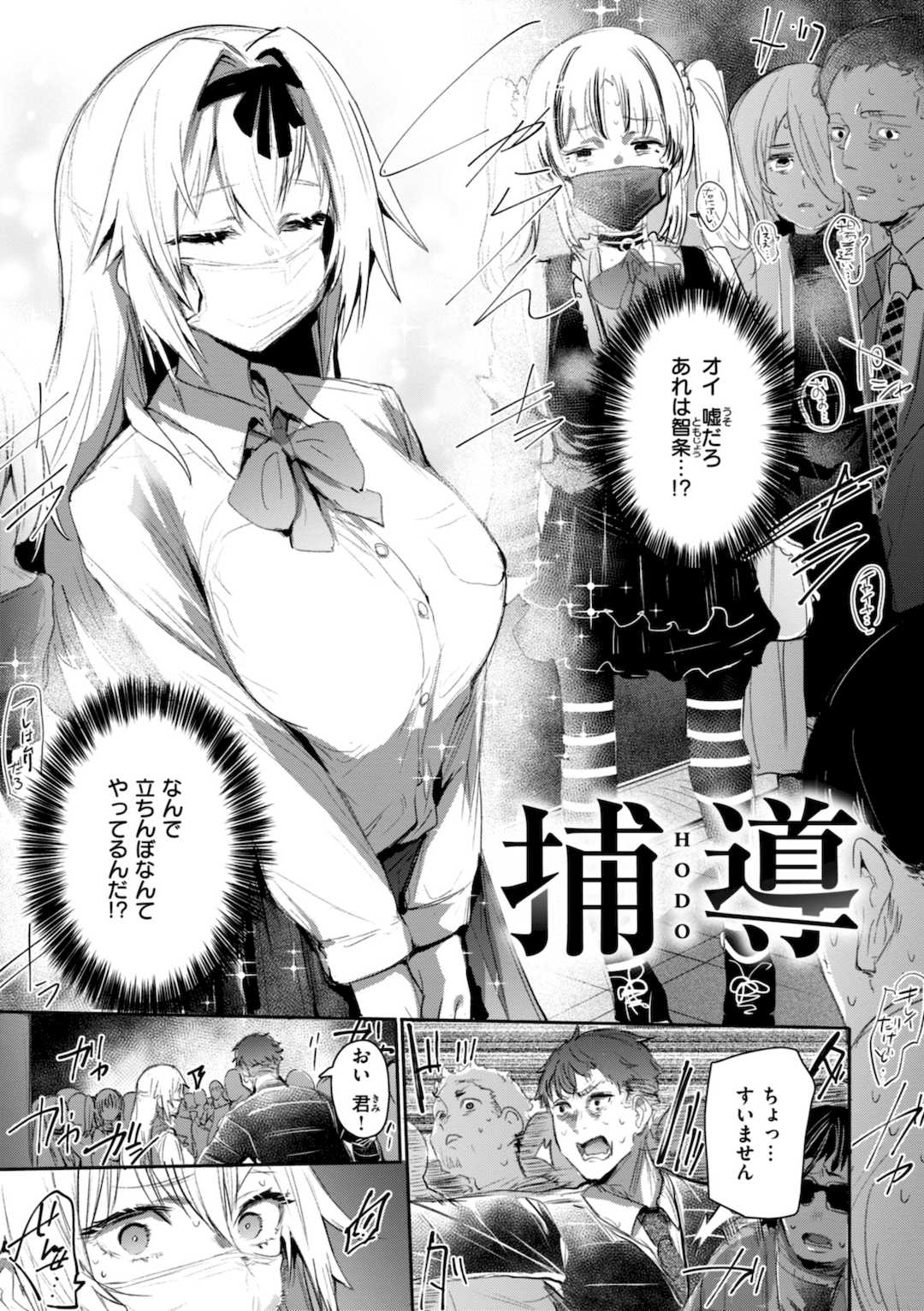 [もんちゃんrev3] ヤバイほど好きっ