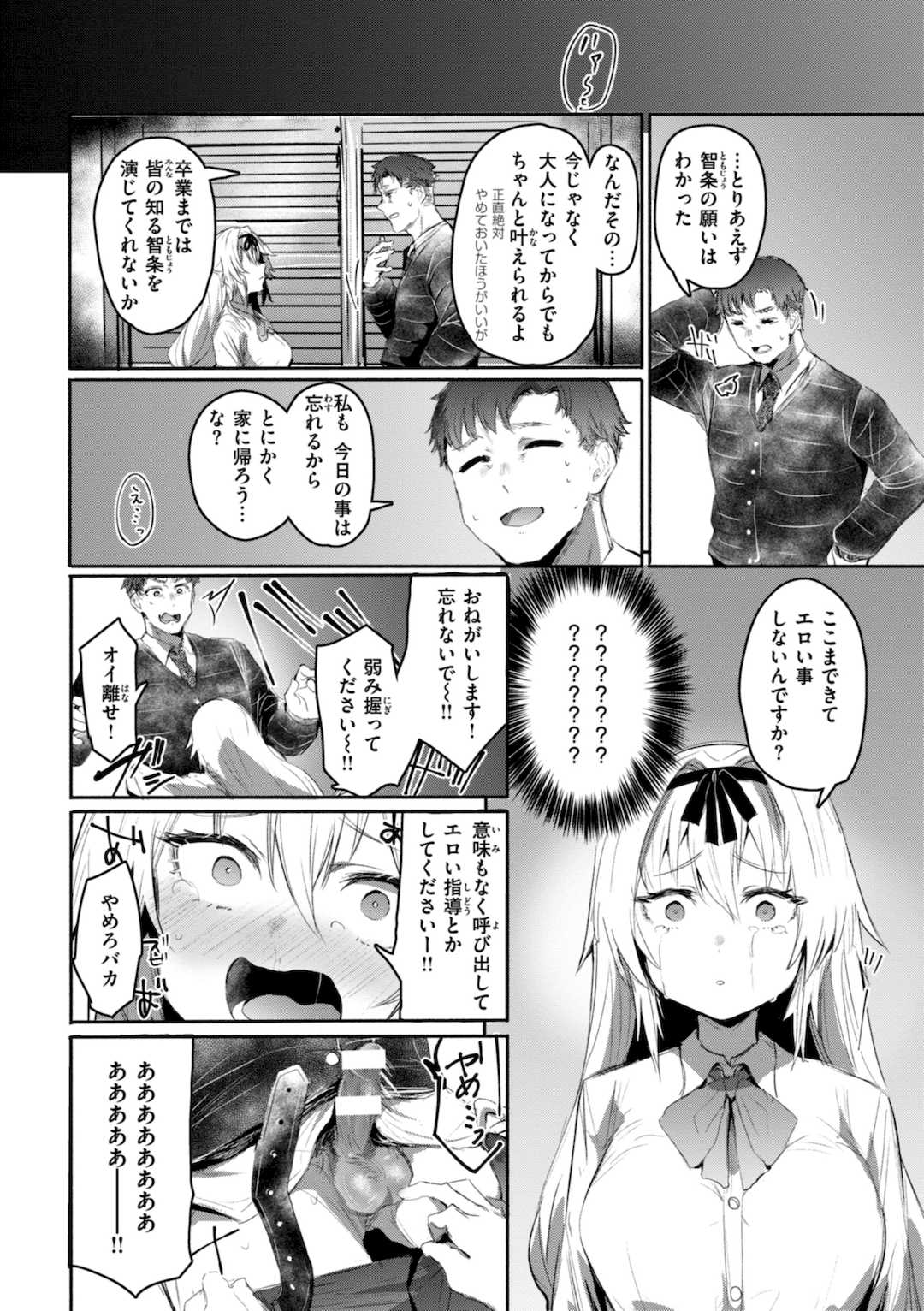 [もんちゃんrev3] ヤバイほど好きっ