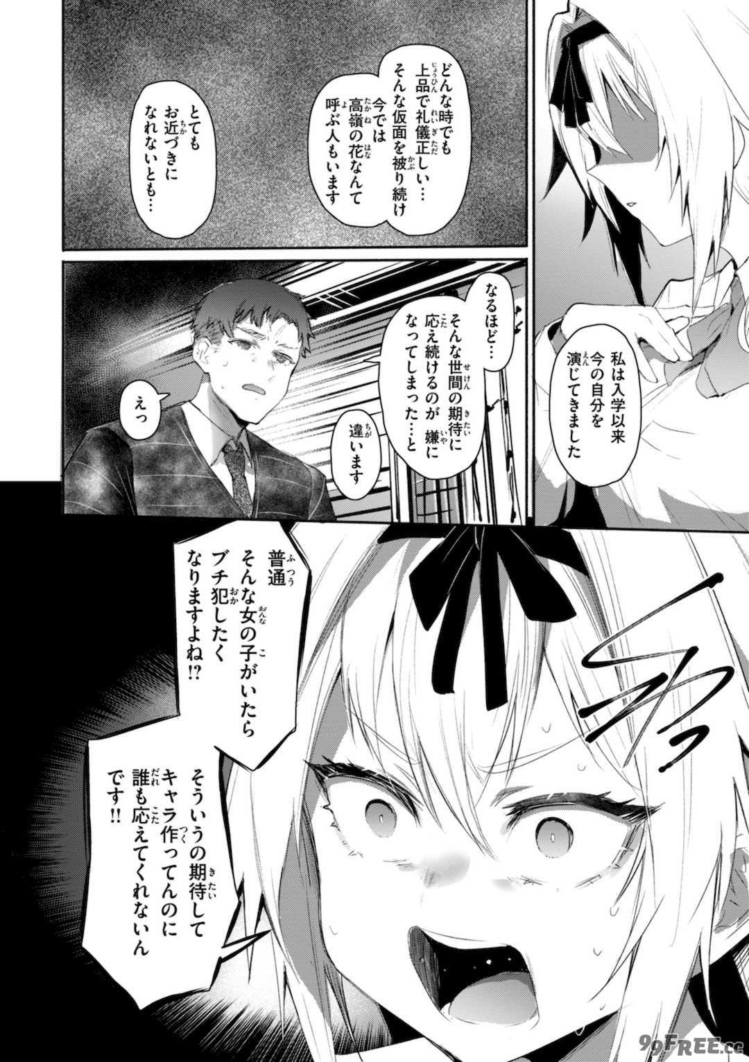 [もんちゃんrev3] ヤバイほど好きっ