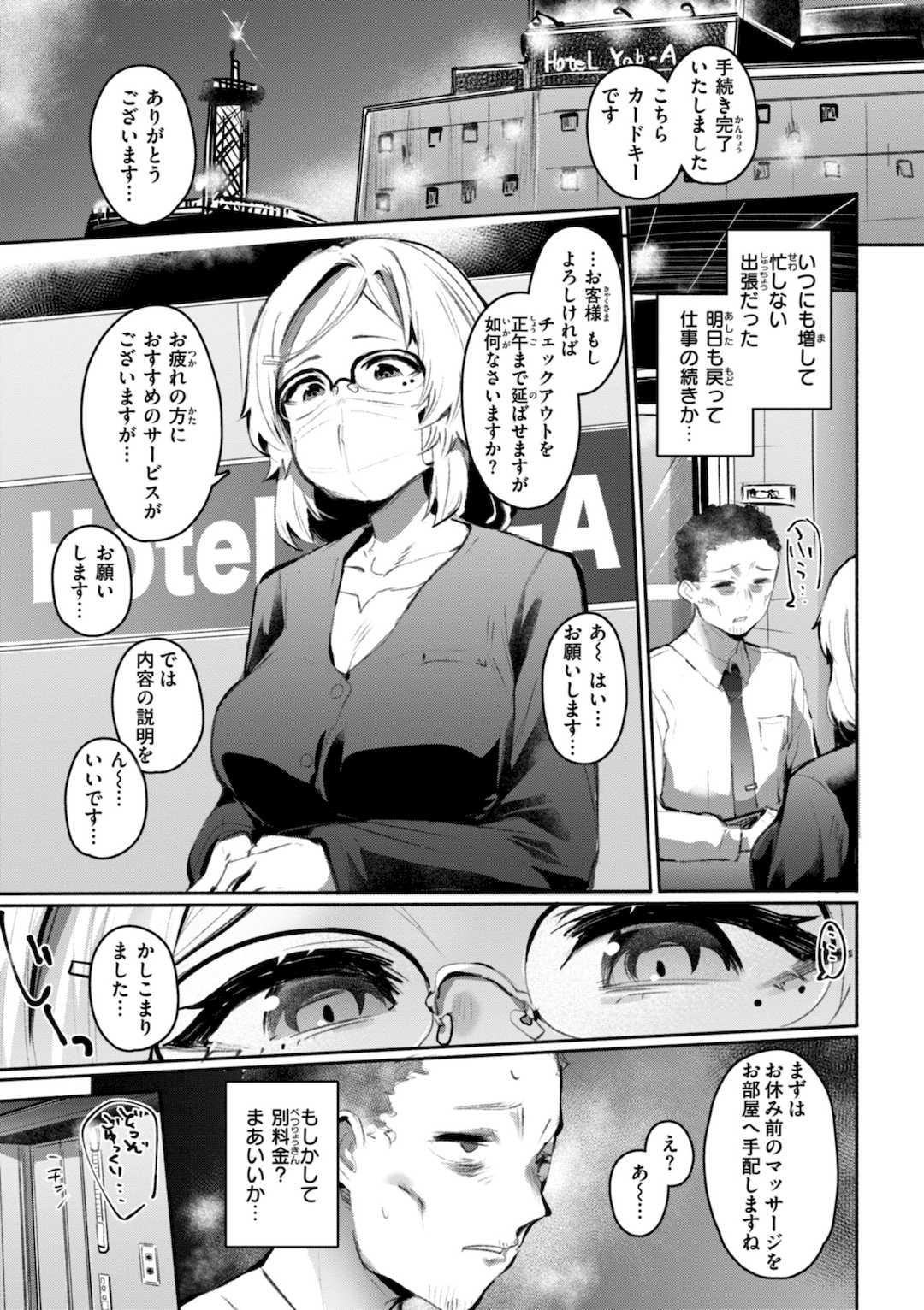 [もんちゃんrev3] ヤバイほど好きっ