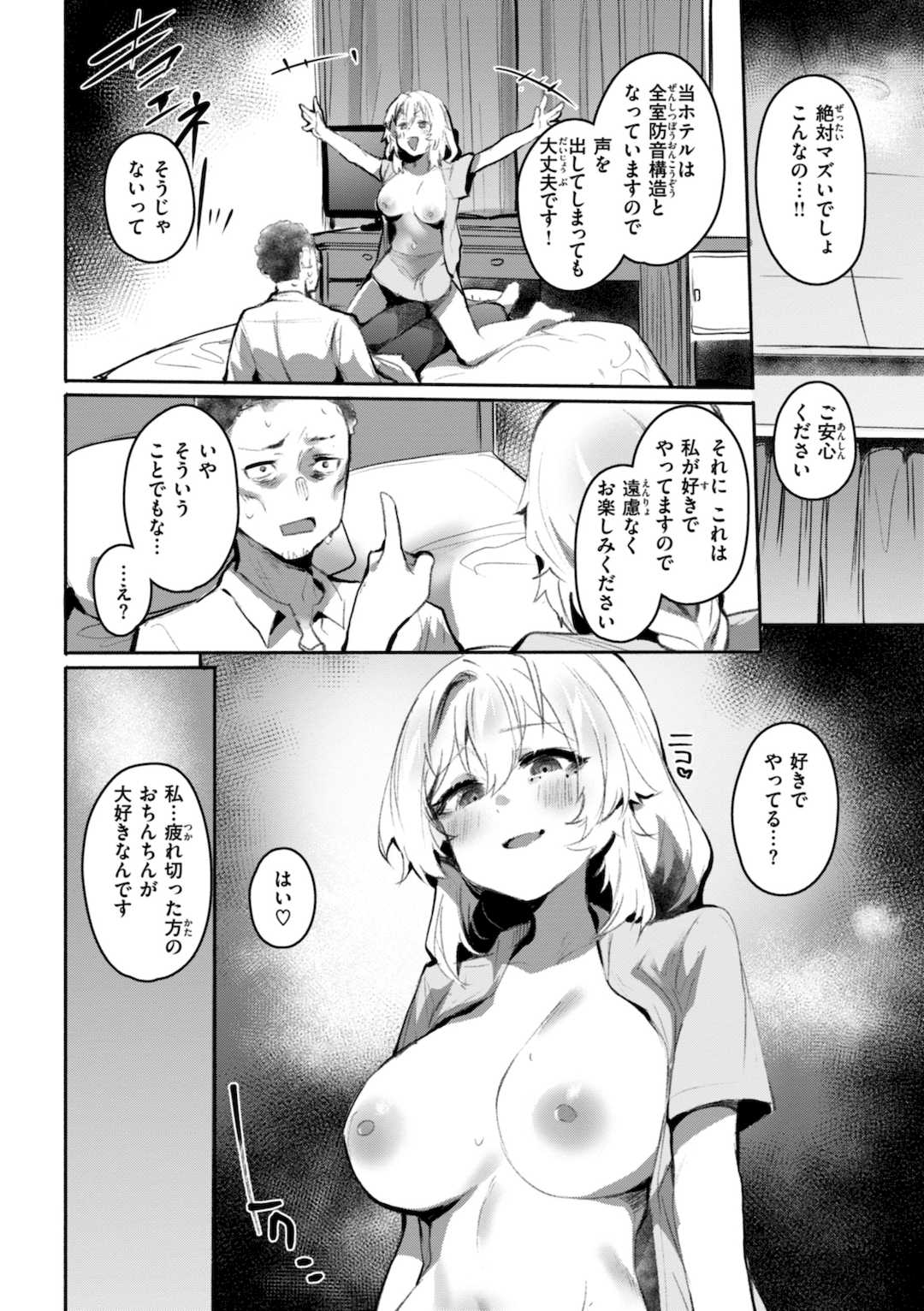 [もんちゃんrev3] ヤバイほど好きっ