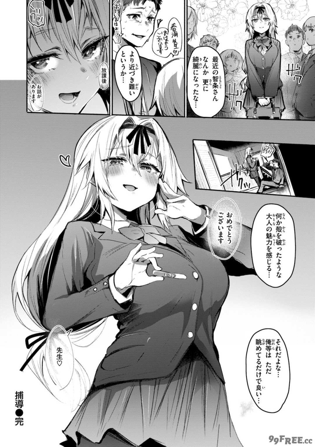 [もんちゃんrev3] ヤバイほど好きっ