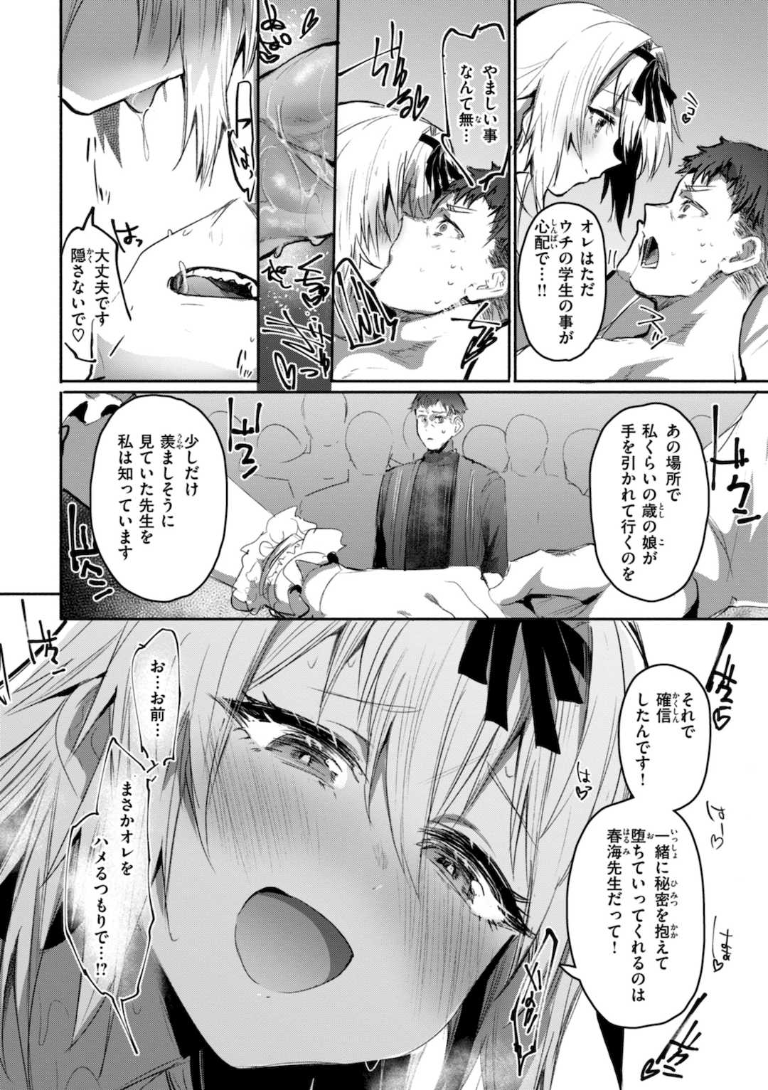 [もんちゃんrev3] ヤバイほど好きっ