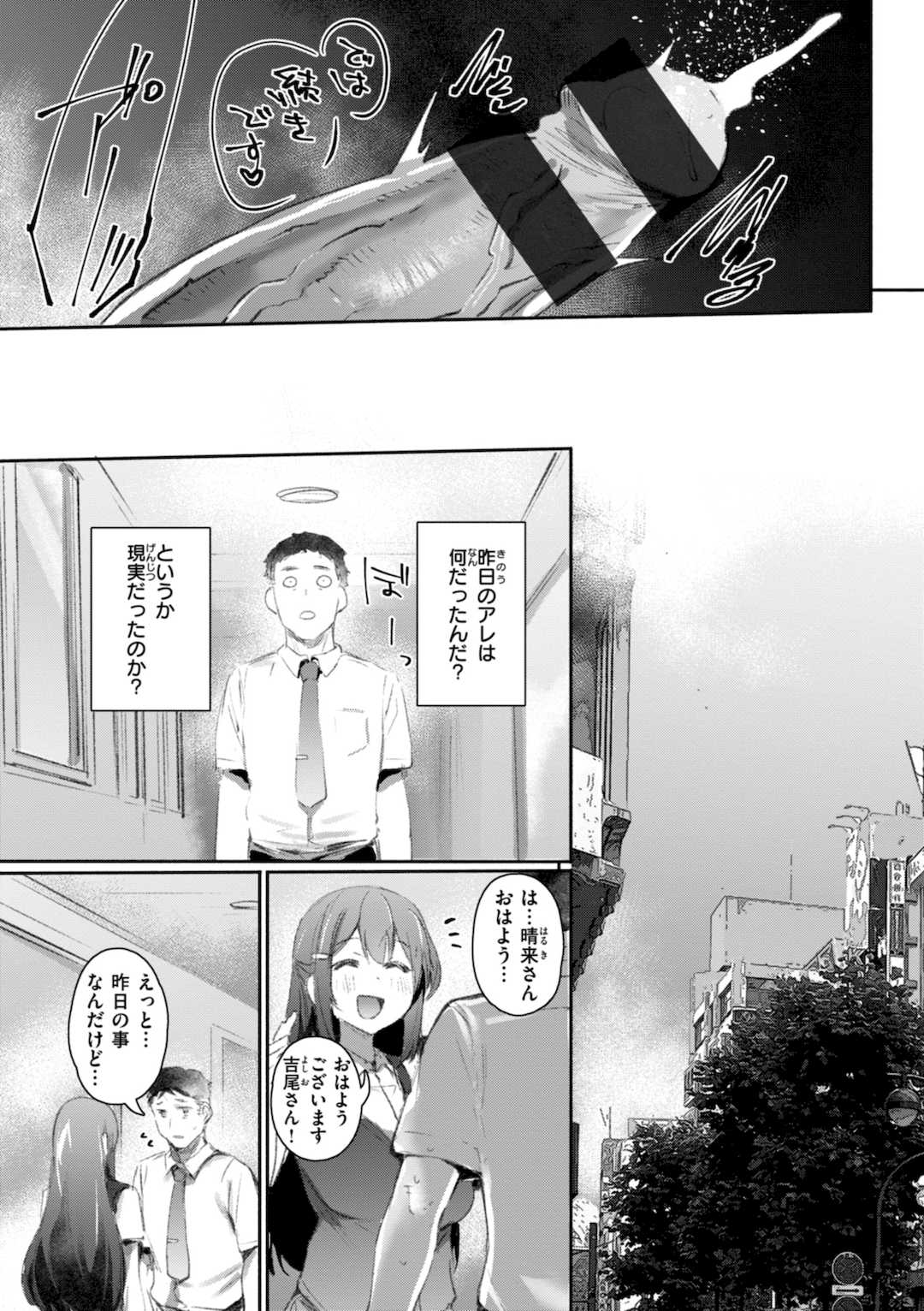 [もんちゃんrev3] ヤバイほど好きっ