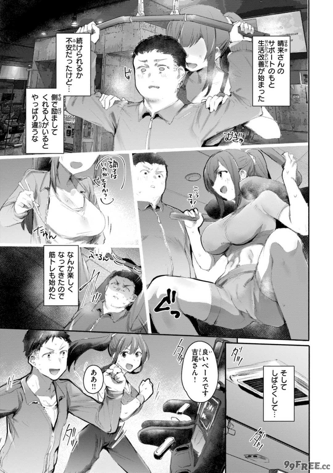 [もんちゃんrev3] ヤバイほど好きっ