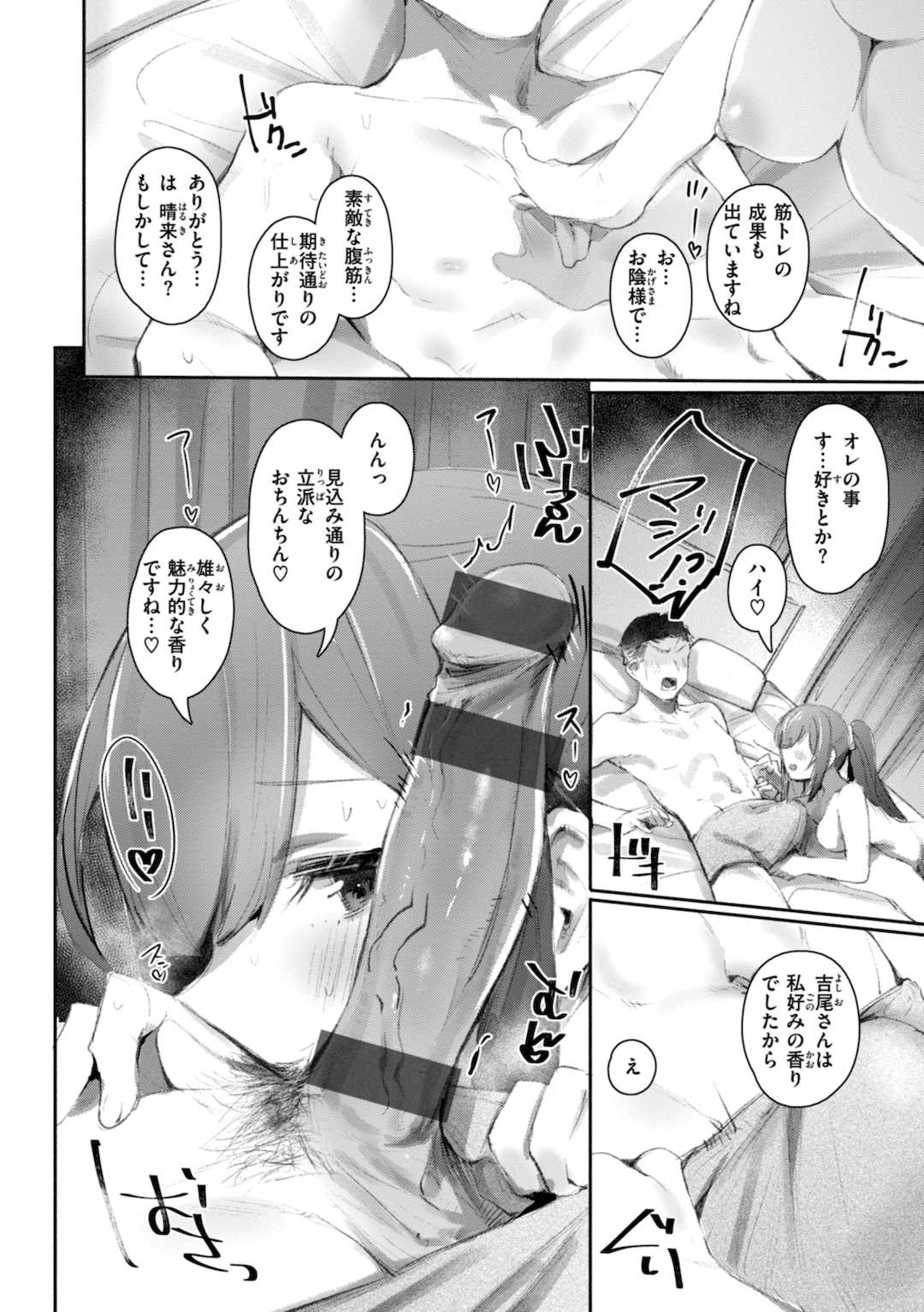 [もんちゃんrev3] ヤバイほど好きっ