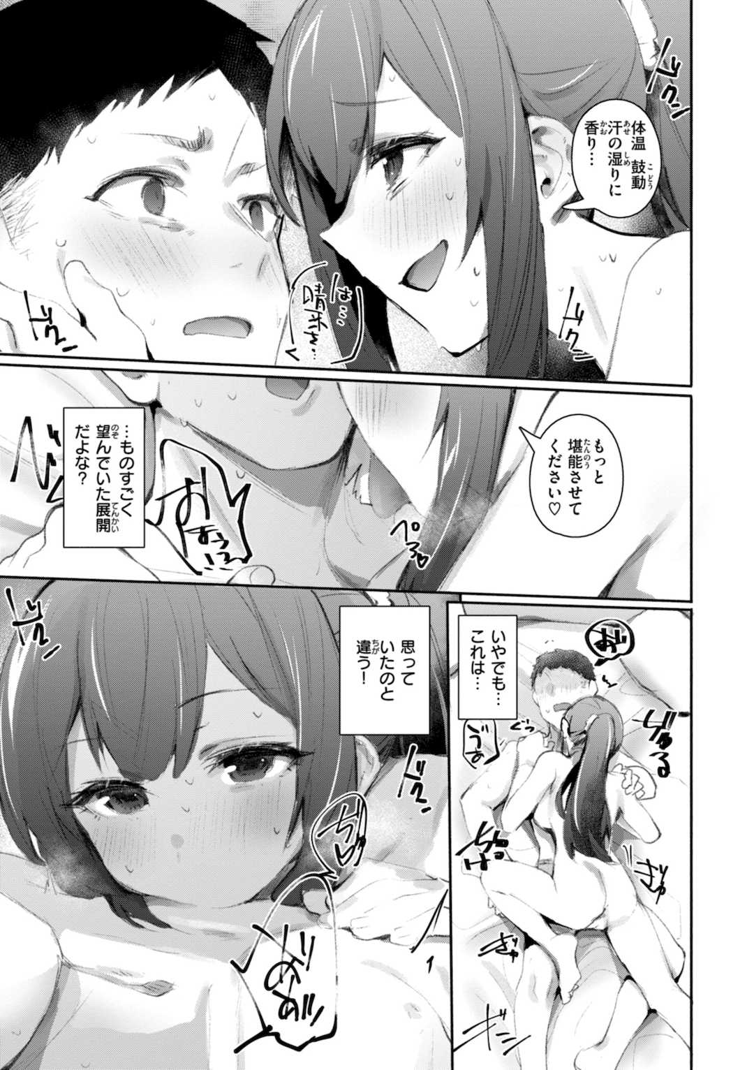 [もんちゃんrev3] ヤバイほど好きっ