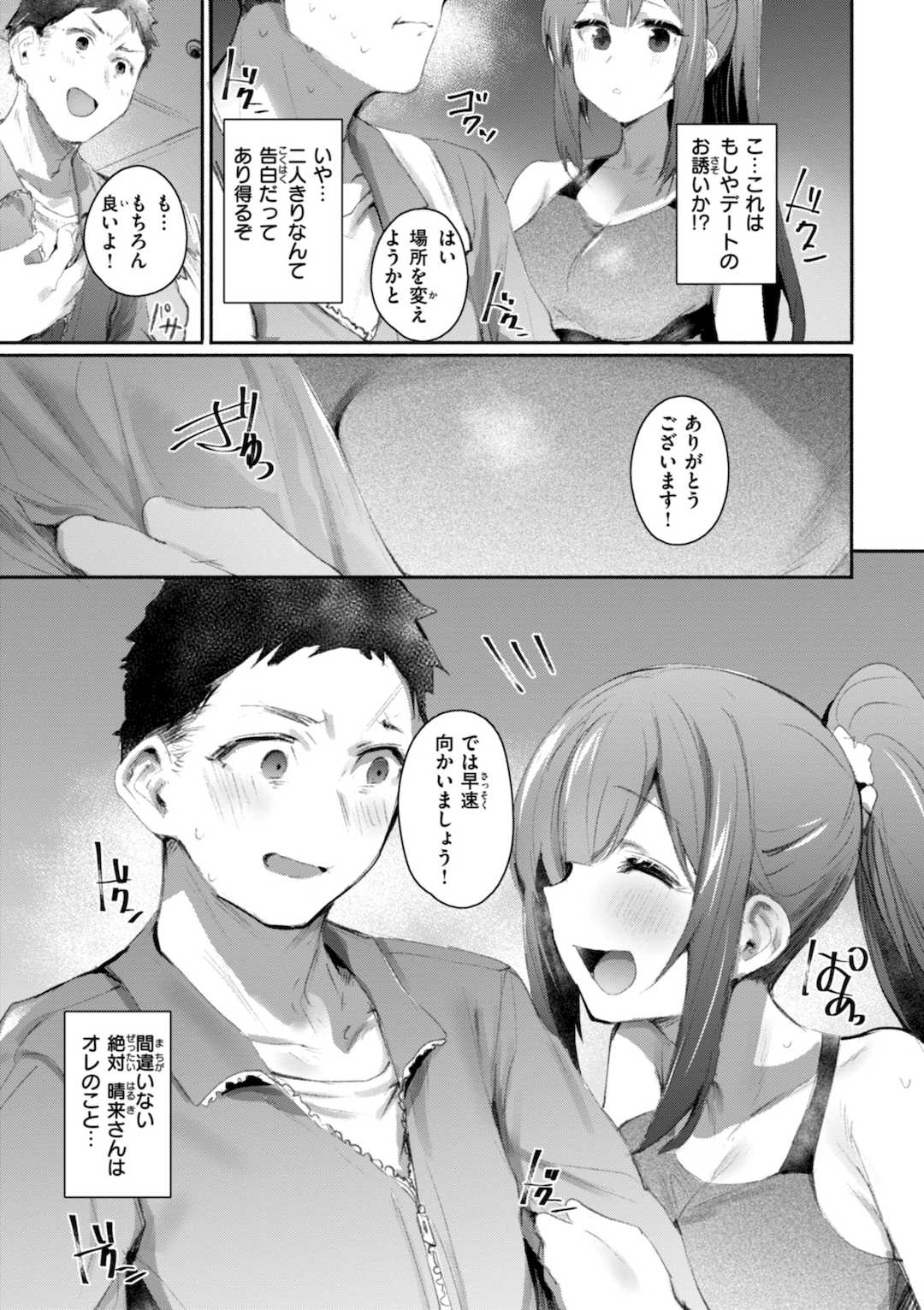 [もんちゃんrev3] ヤバイほど好きっ