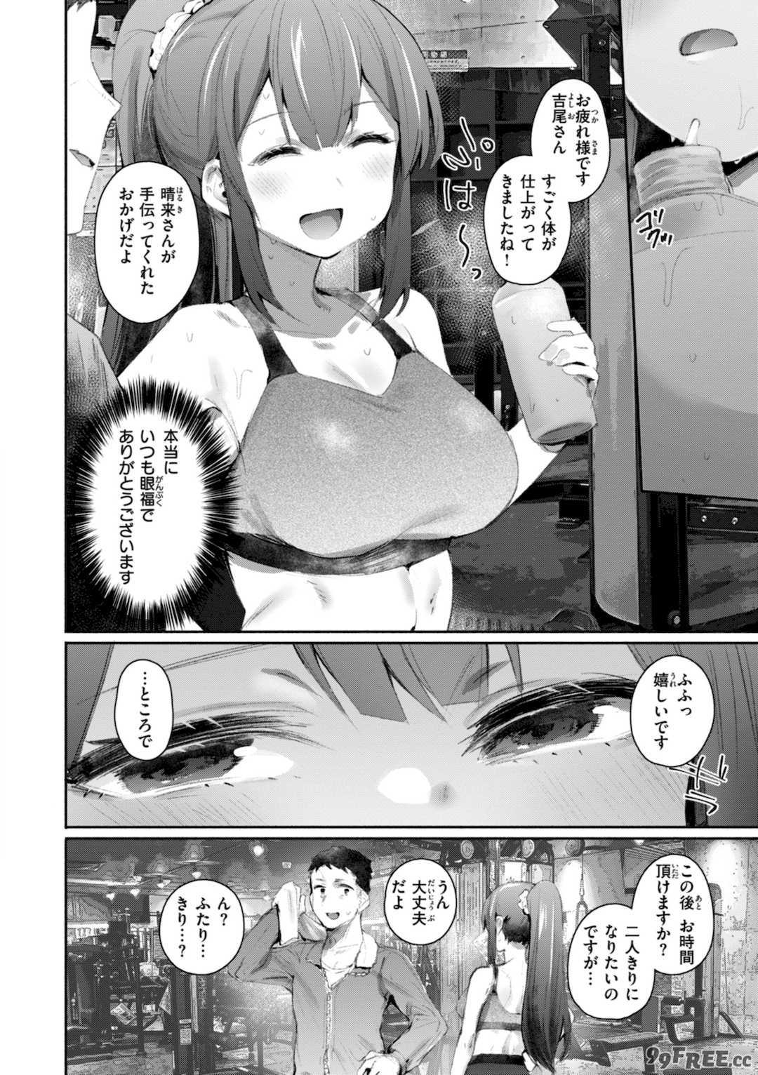 [もんちゃんrev3] ヤバイほど好きっ