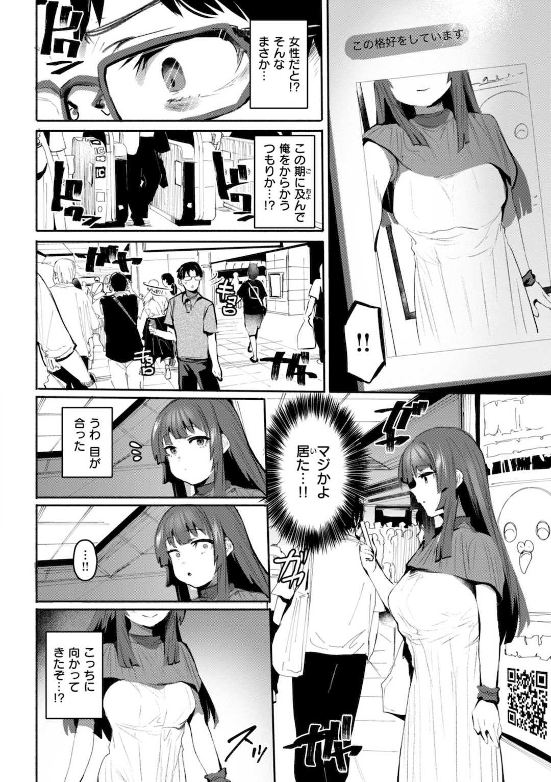 [もんちゃんrev3] ヤバイほど好きっ