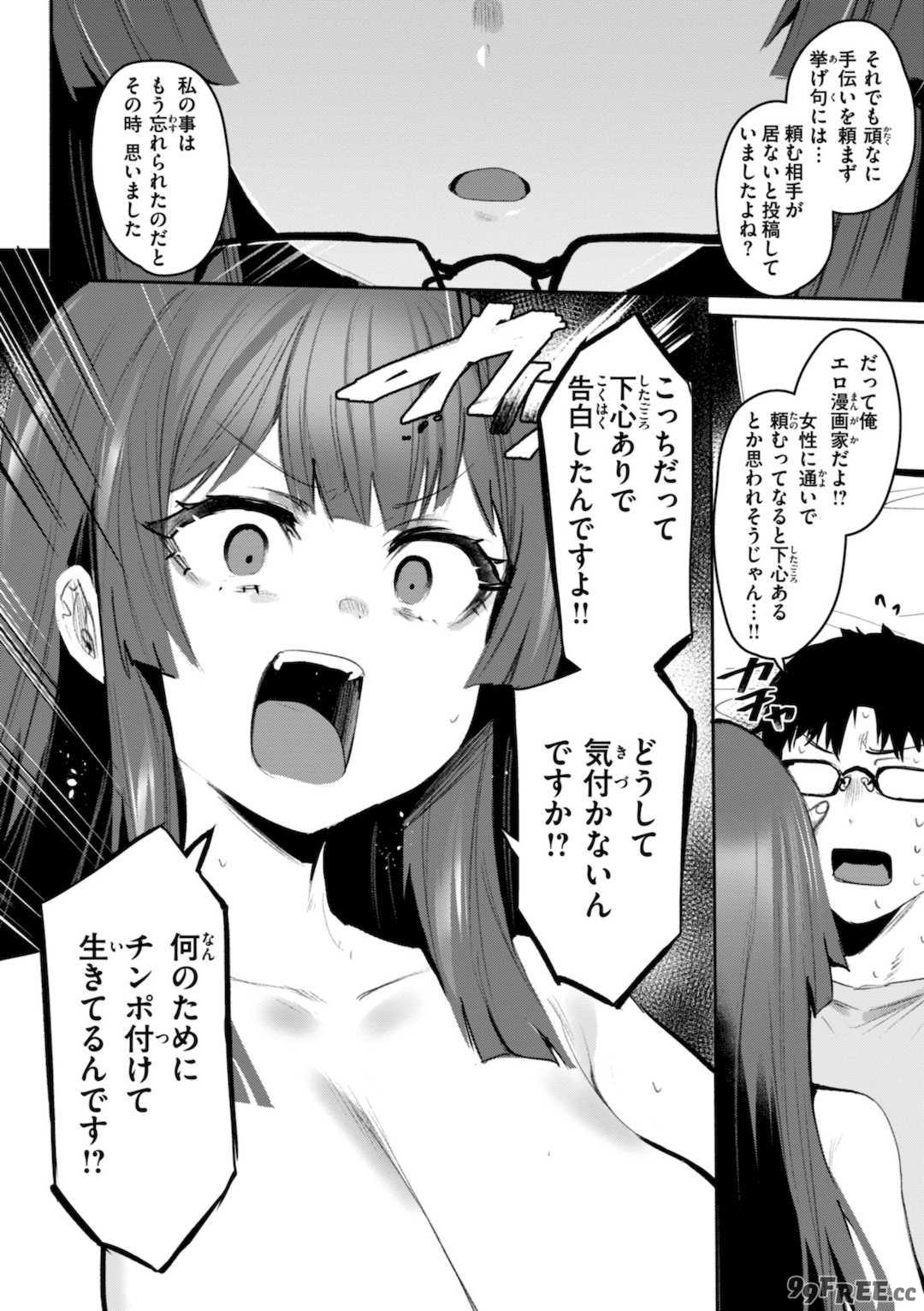 [もんちゃんrev3] ヤバイほど好きっ