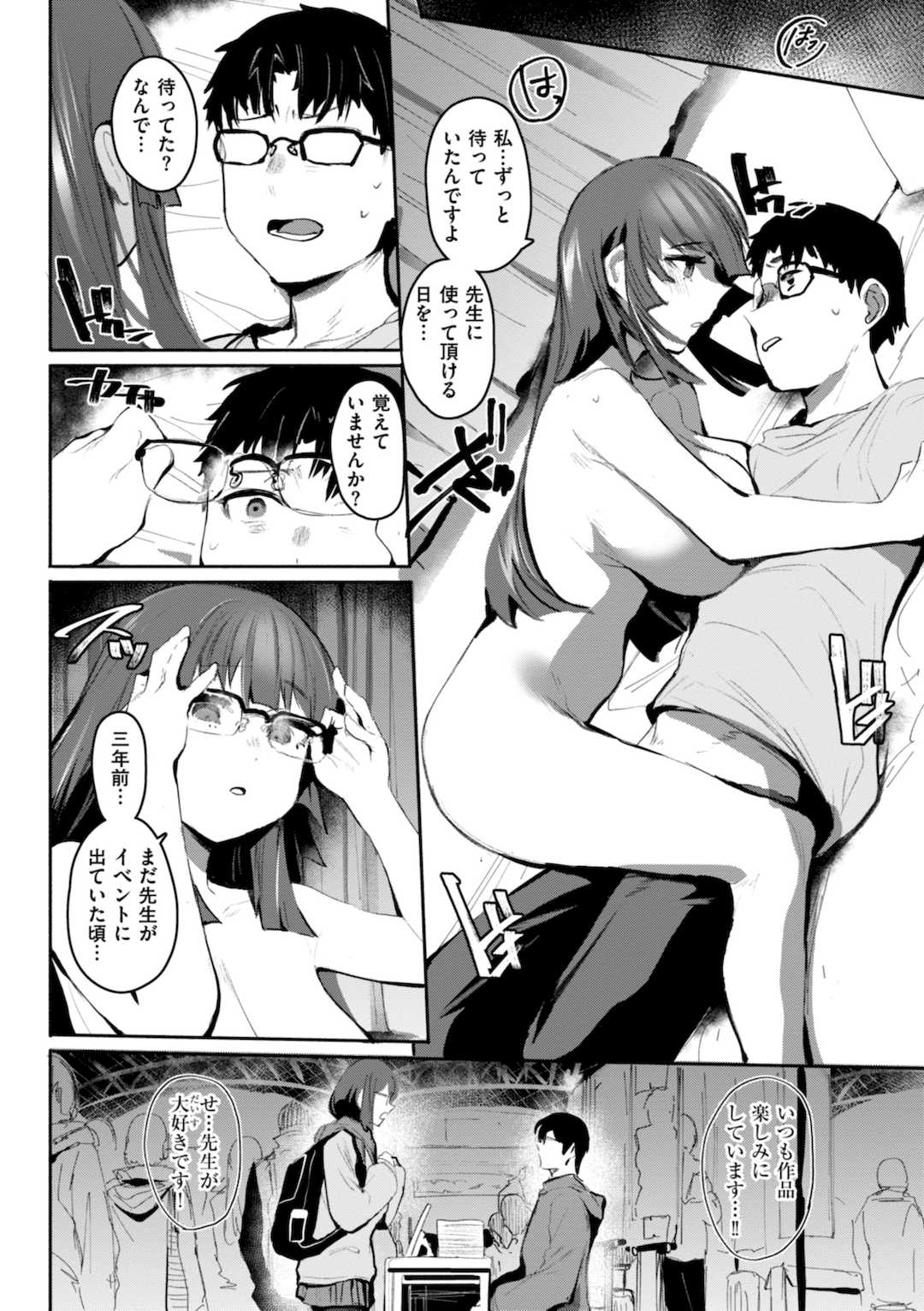 [もんちゃんrev3] ヤバイほど好きっ