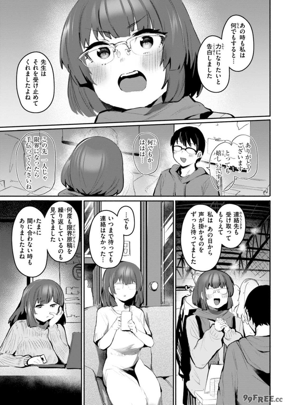 [もんちゃんrev3] ヤバイほど好きっ